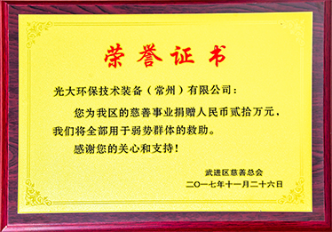 1.公益捐款20万荣誉证书@1x.jpg