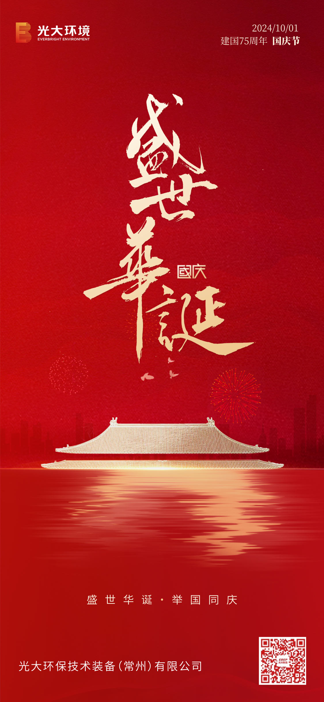 光大环保.jpg